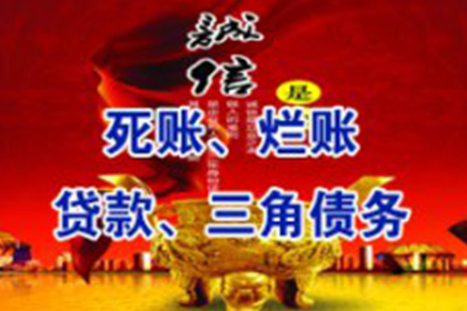北碚收账公司