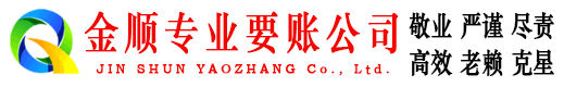 北碚收账公司
